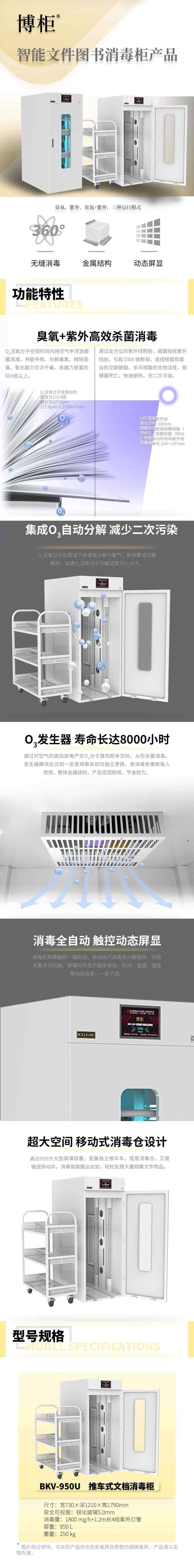 bkv950详情图.jpg