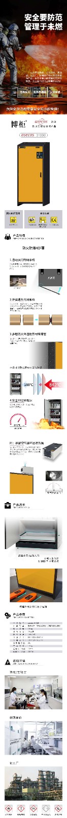 asecos31008详情图.jpg