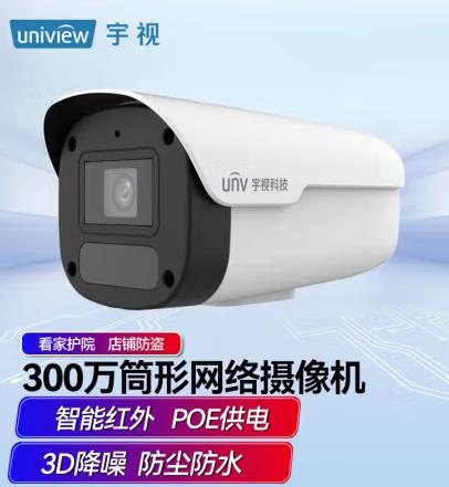 宇视/Uniview IPC2E3L-FW-APF40 监控摄像机 