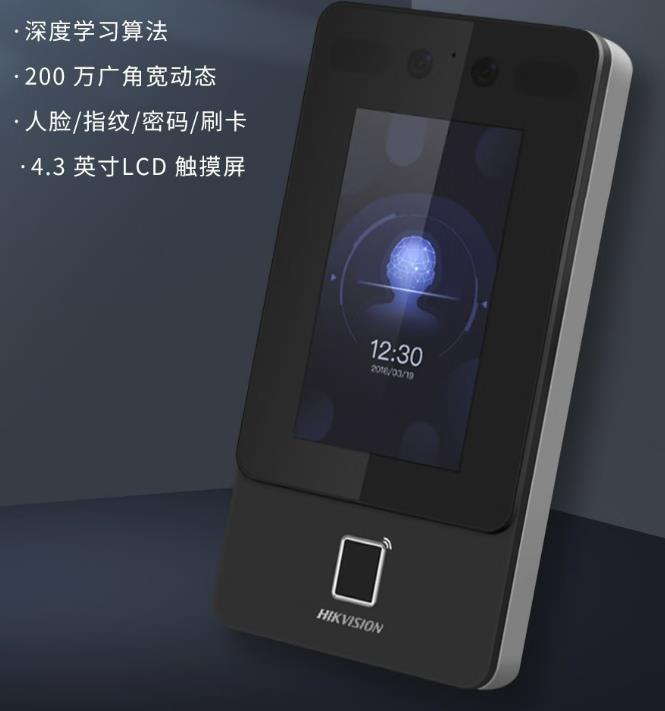 海康威视/HIKVISION K1T342MFW 门禁系统 